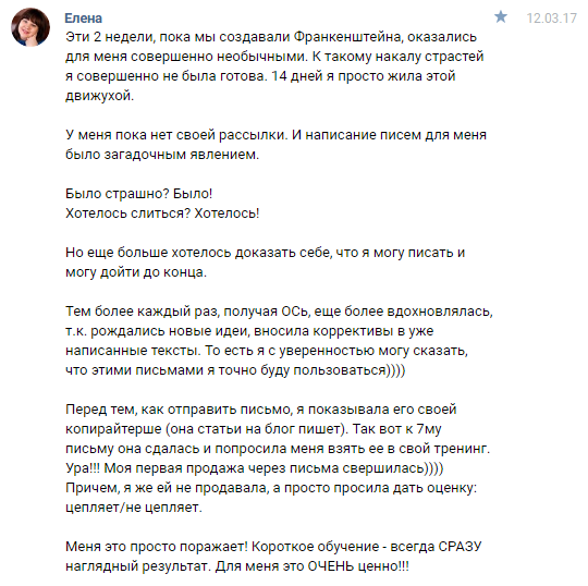 Елена Изотова отзыв