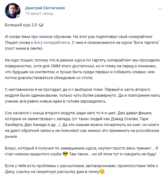 Дмитрий Евстигнеев отзыв