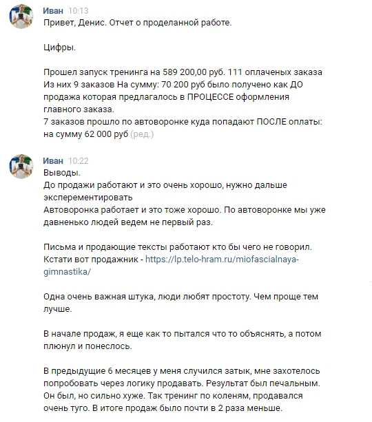 Иван Кузнецов отзыв