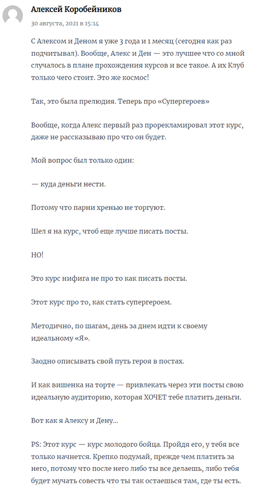 A_Korobeynikov-1
