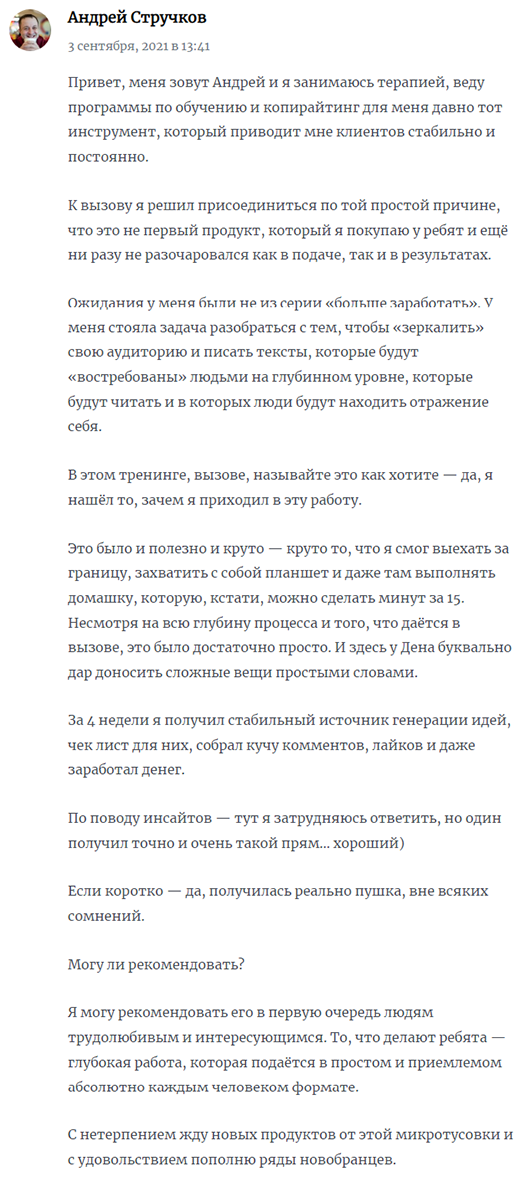 A_Struchkov-1